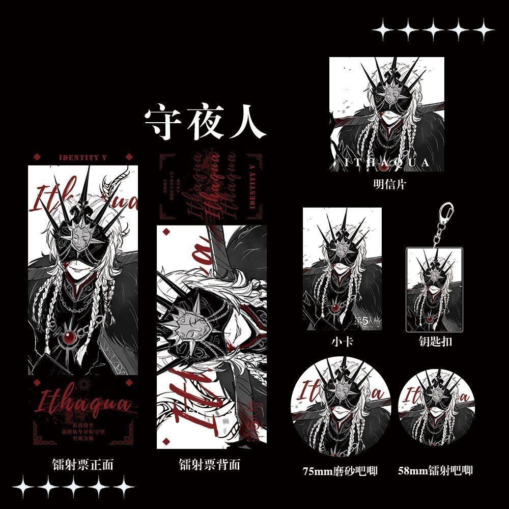 6Pc/set Hot Identity V Night Watch Ithaqua Acrylic Pendent Badge Laser Ticket 6Pc/set Hot Identity V Night Watch Ithaqua Acrylic Pendent Badge Laser Ticket