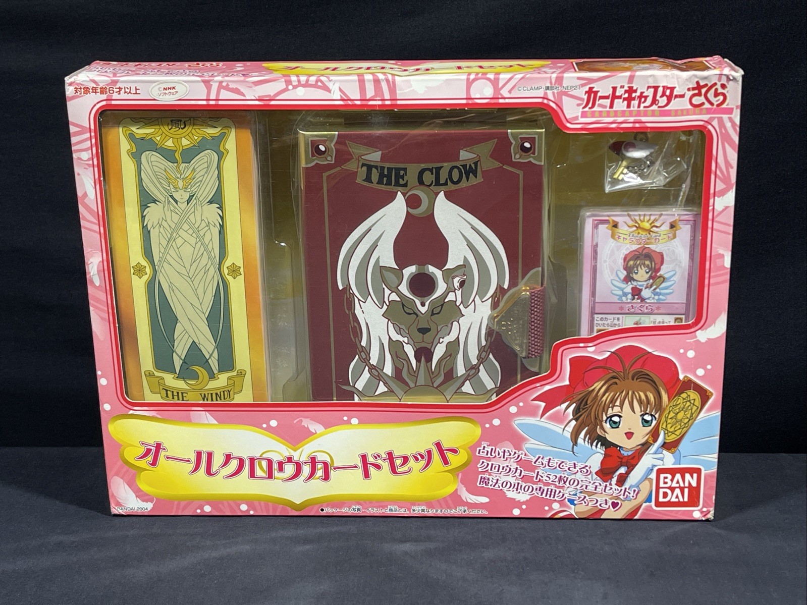 2004 BANDAI Cardcaptor Sakura Set 2004 BANDAI Cardcaptor Sakura Set