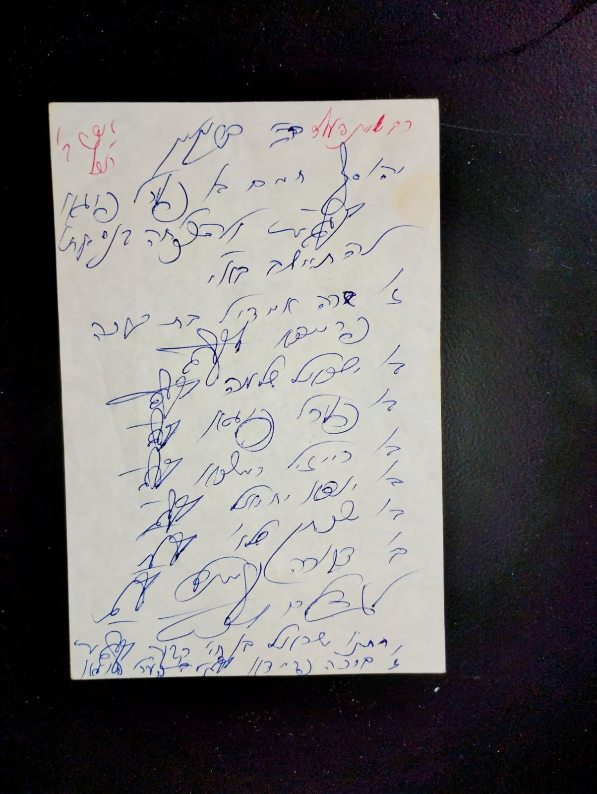 קוויטל Kvitel given to SATMAR REBBE RABBI JOEL TEITELBAUM by אב"ד קרית הרצוג ב"ב קוויטל Kvitel given to SATMAR REBBE RABBI JOEL TEITELBAUM by אב"ד קרית הרצוג ב"ב