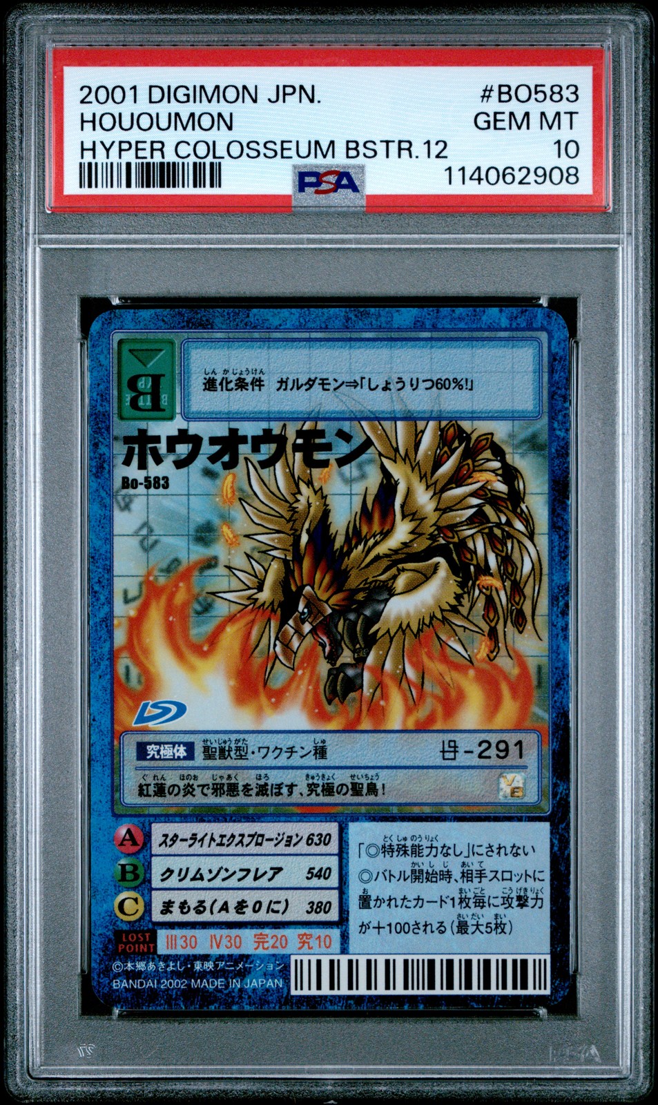2001 DIGIMON JAPANESE HYPER COLOSSEUM BOOSTER 12 #BO583 HOUOUMON PSA 10 2001 DIGIMON JAPANESE HYPER COLOSSEUM BOOSTER 12 #BO583 HOUOUMON PSA 10