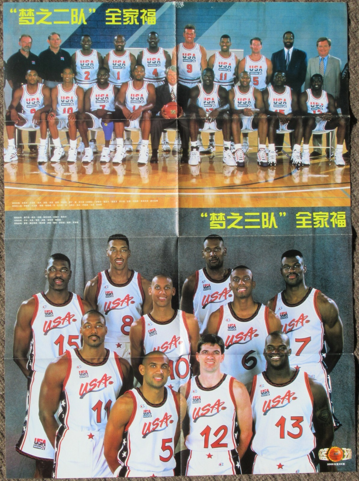 CHINA Poster - LARRY JOHNSON - DOMINIQUE WILKINS - SHAWN KEMP - ALONZO MOURNING CHINA Poster - LARRY JOHNSON - DOMINIQUE WILKINS - SHAWN KEMP - ALONZO MOURNING