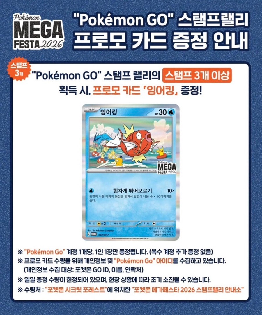 [Presale] Magikarp korea exclusive(040/M-P) Brand New (READ THE DESCRIPTION)