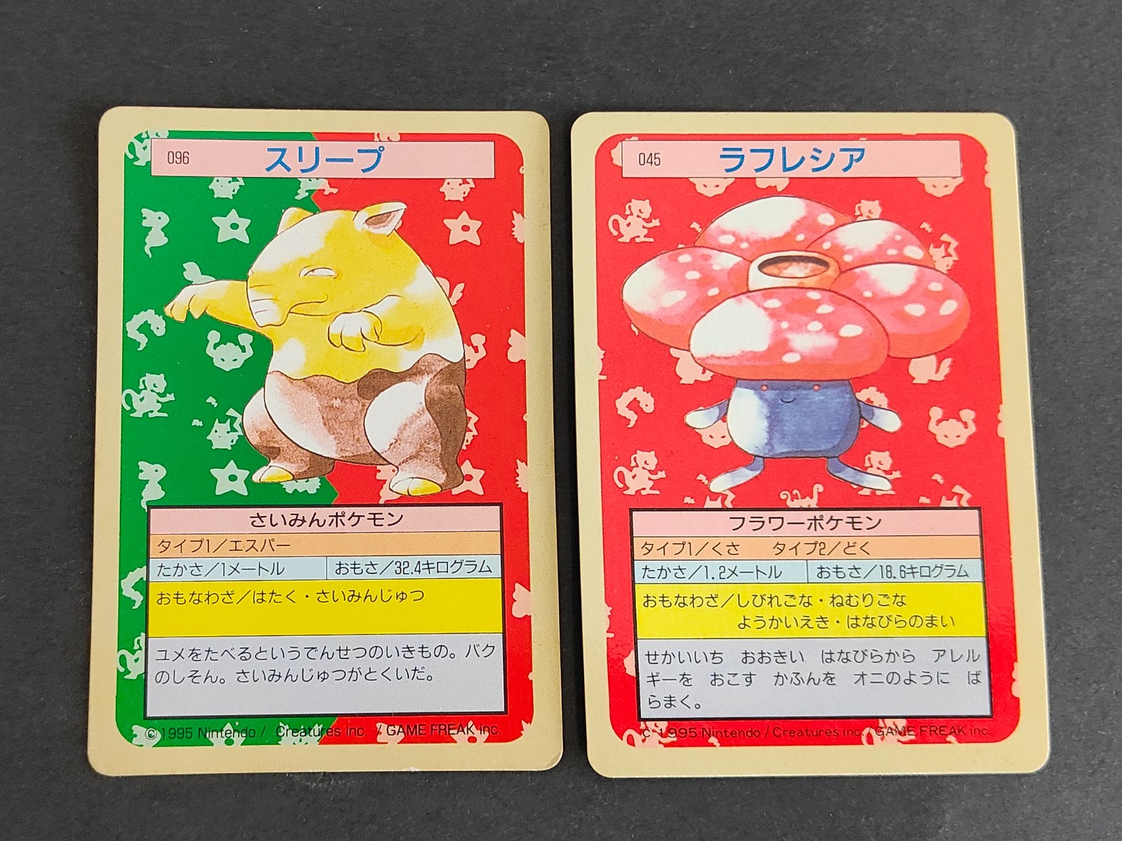 Vileplume Topsun Japanese Pokemon Card Blue Back #045 1997 Top Sun 096 eb340 Vileplume Topsun Japanese Pokemon Card Blue Back #045 1997 Top Sun 096 eb340