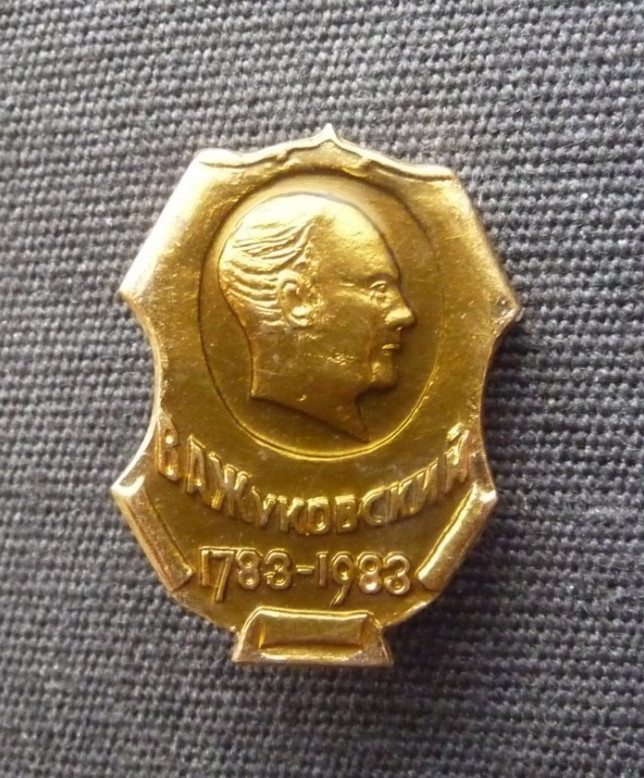 USSR Soviet Badge Vasily Zhukovsky Russian Poet Literature Art USSR Soviet Badge Vasily Zhukovsky Russian Poet Literature Art