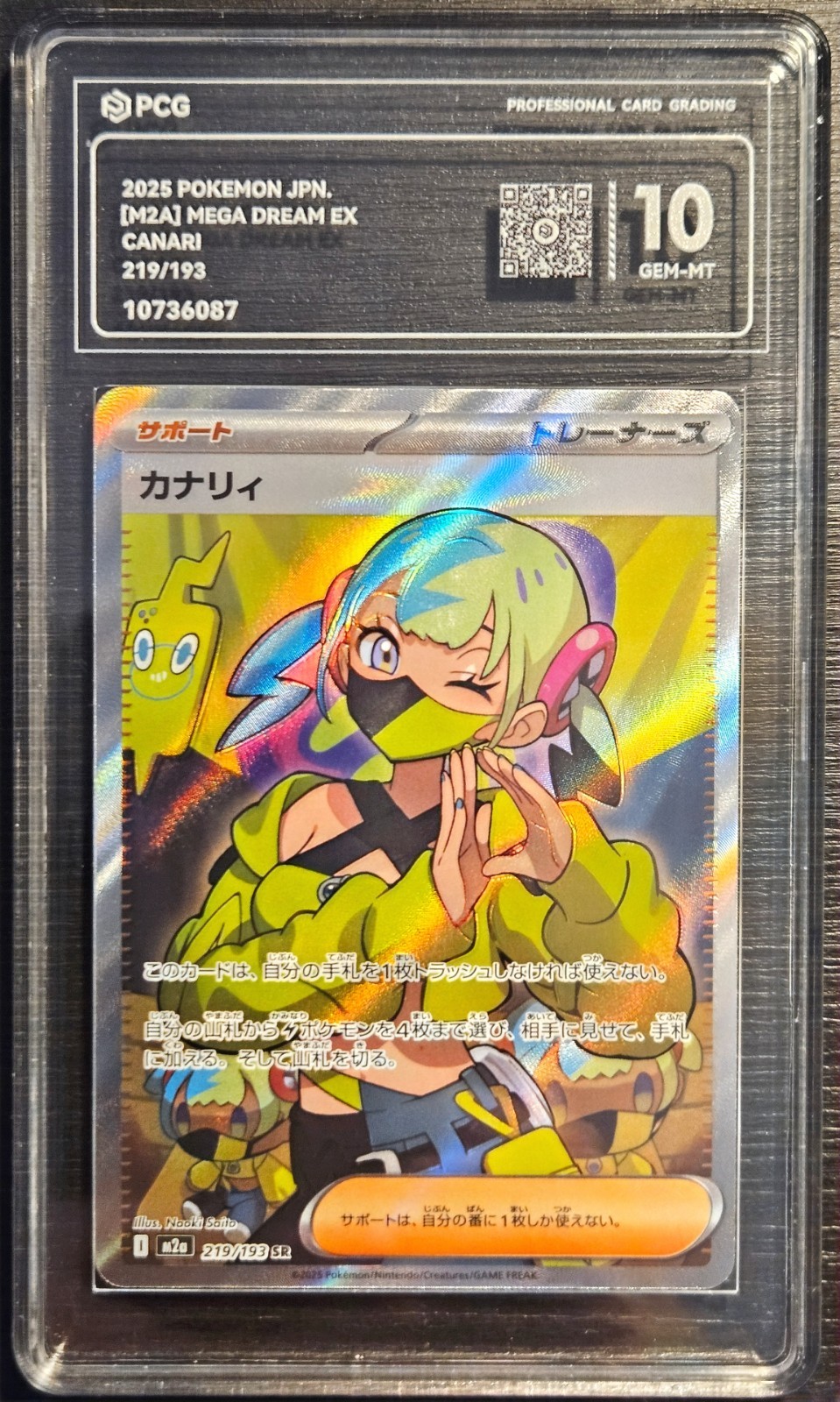 ⭐PCG 10 Canari 219/193 ⭐Super Rare Holo Mega Dream Pokemon Japanese