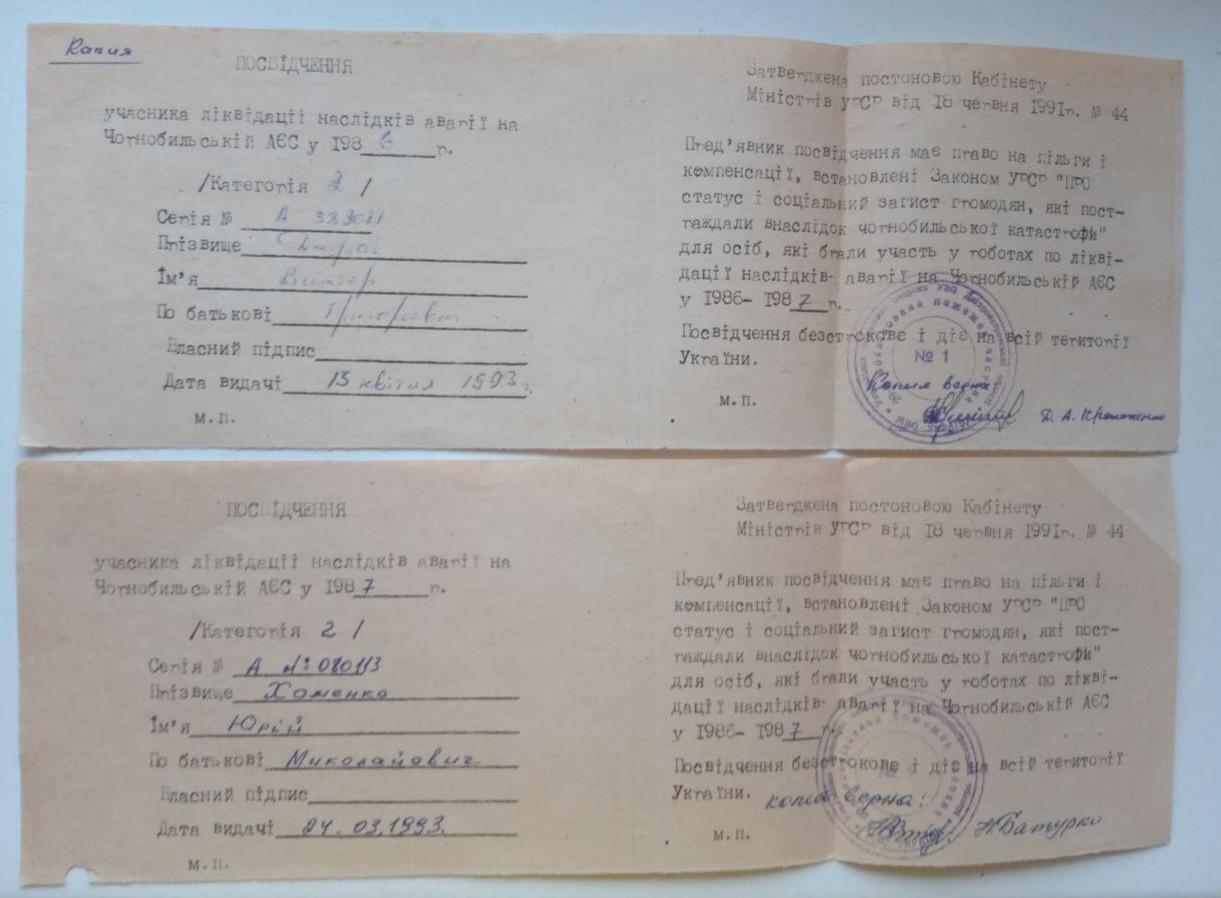 Duplicate certificate participant liquidation Chernobyl USSR Duplicate certificate participant liquidation Chernobyl USSR