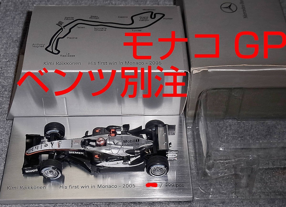 McLaren MP4/20 Raikkonen Benz Monaco GP 1/43 Limited 14Y+ JAPAN McLaren MP4/20 Raikkonen Benz Monaco GP 1/43 Limited 14Y+ JAPAN