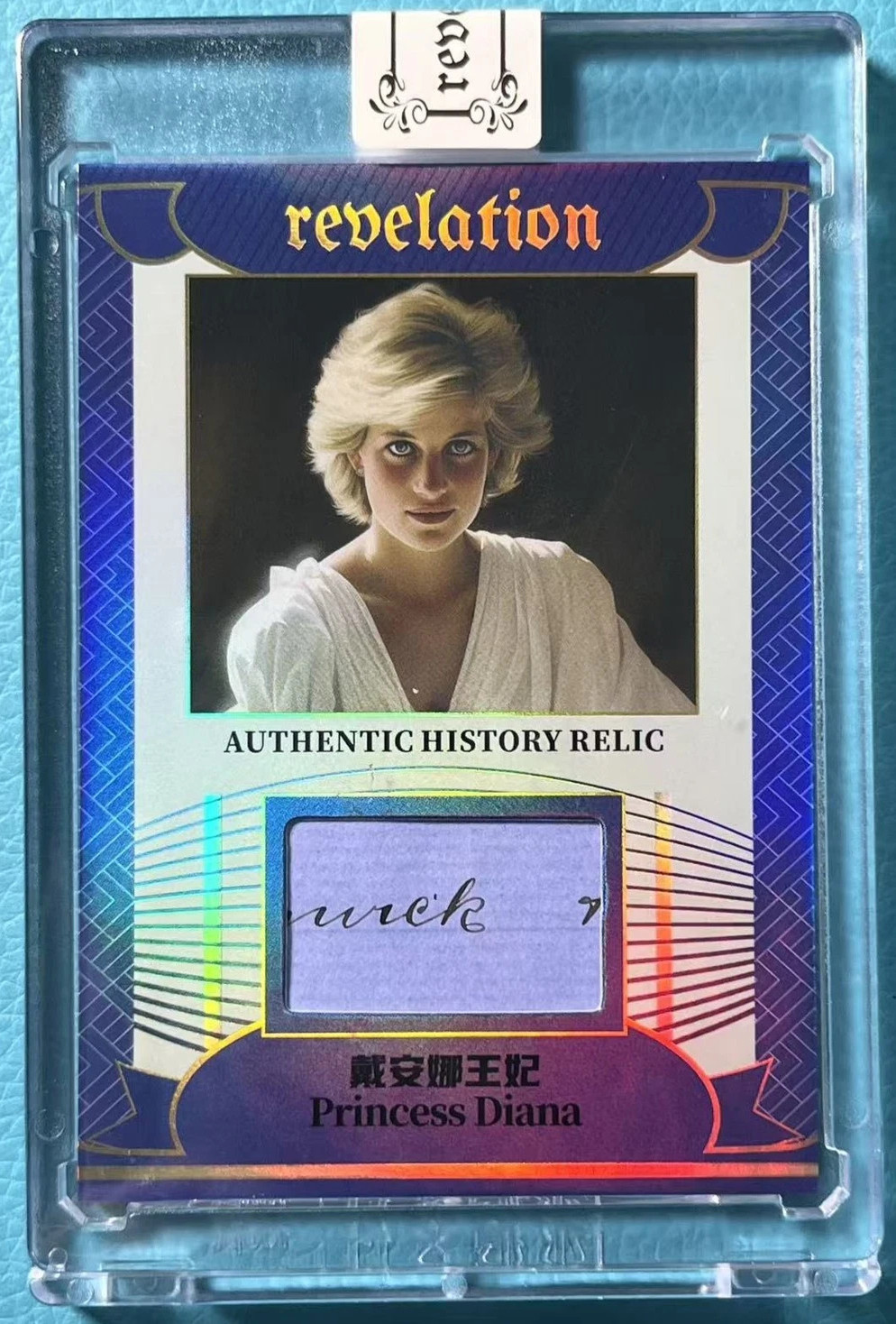 Princess Diana Portrait Card 2025 Eternal Revelation #/D 06/75 Cut Relic Patch Princess Diana Portrait Card 2025 Eternal Revelation #/D 06/75 Cut Relic Patch