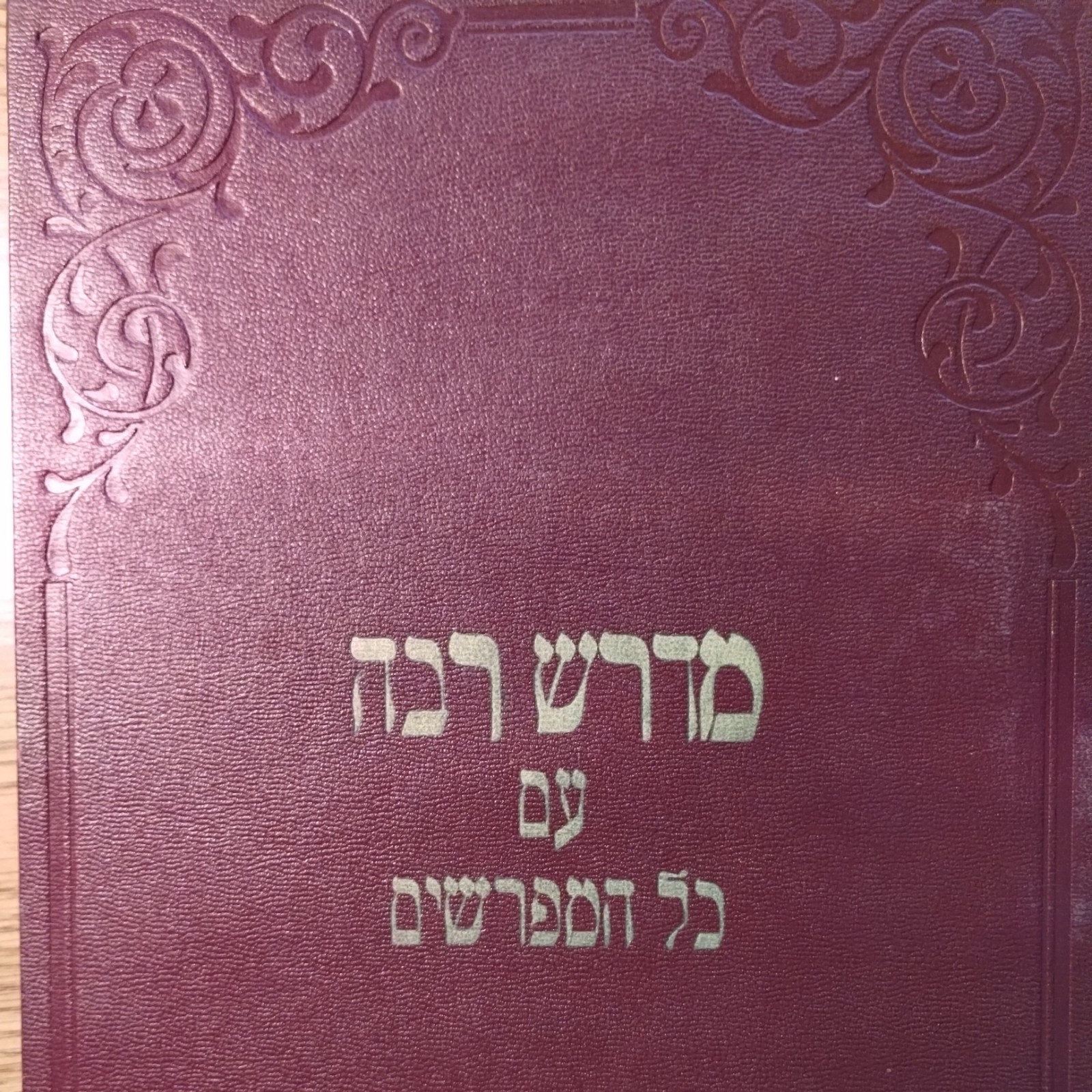 Midrash Rabbah (מדרש רבה) Hebrew Judaism Book, E. Grossman’s, New York NY Midrash Rabbah (מדרש רבה) Hebrew Judaism Book, E. Grossman’s, New York NY