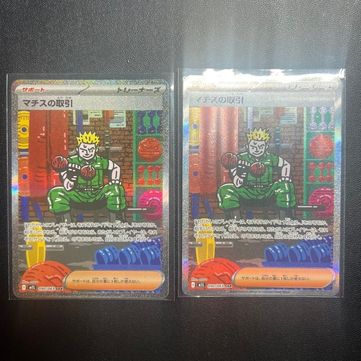 Pokemon Card "Misty's Practice" SAR 090/063 2 Card Set Pokemon Card "Misty's Practice" SAR 090/063 2 Card Set