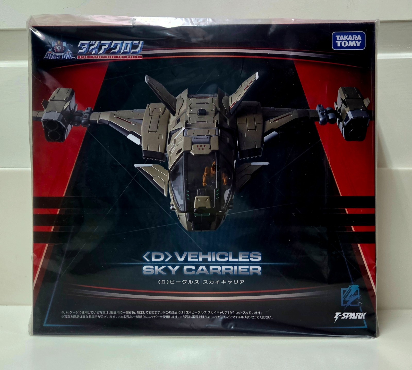 Diaclone D Vehicles Sky Carrier Takara Tomy T-Spark, ships from US - NEW SEALED
