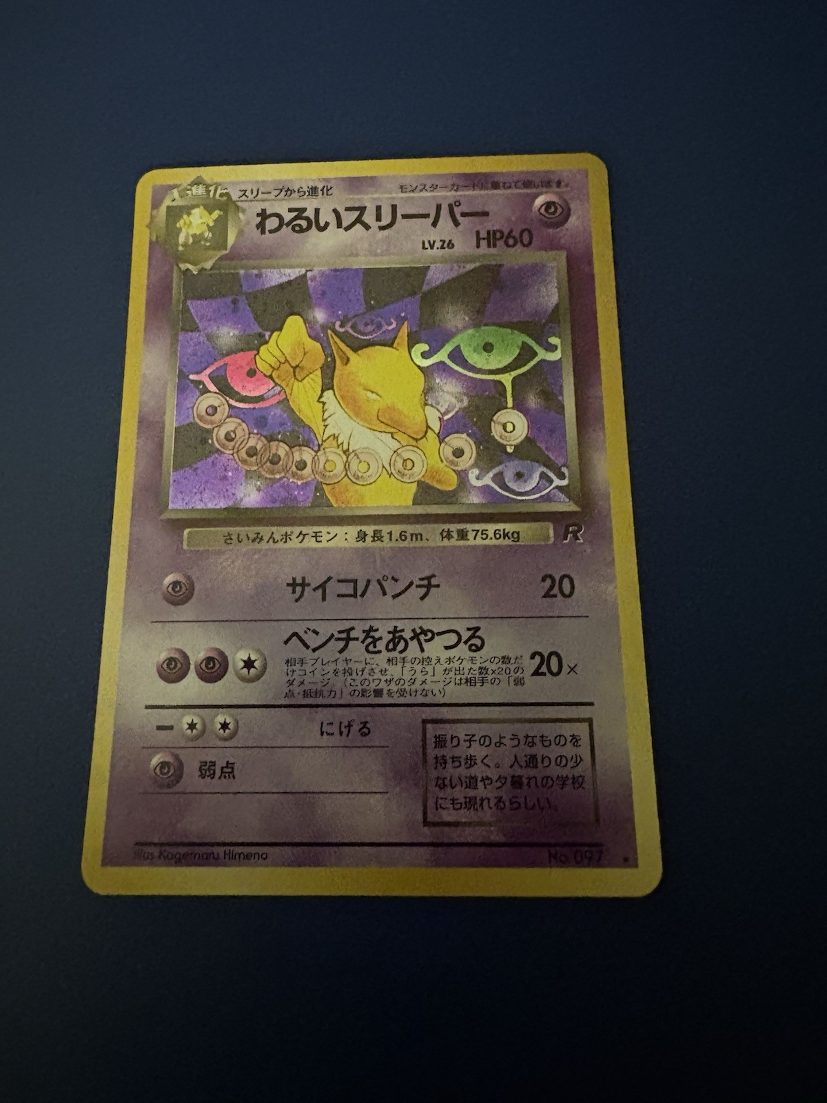 Pokémon Dark Hypno Japanese Pocket Monsters Card 1996 No.097 Original Pokémon Dark Hypno Japanese Pocket Monsters Card 1996 No.097 Original