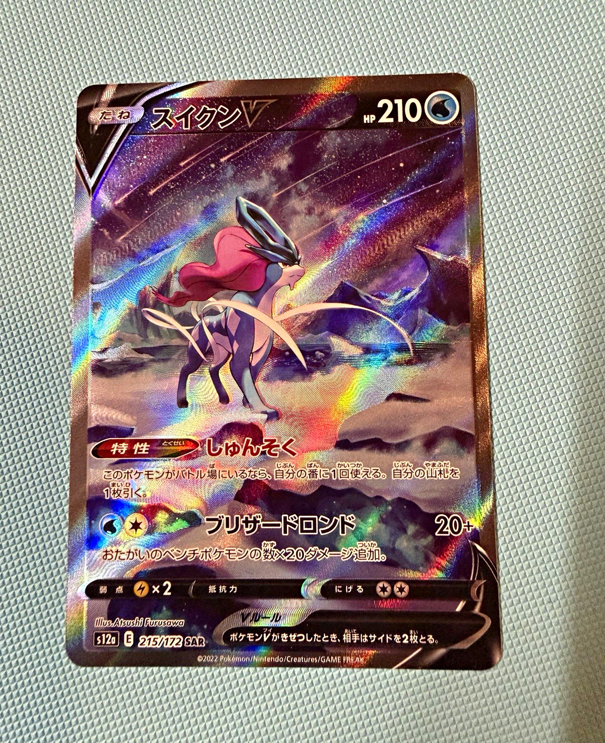 Pokemon TCG Suicune V 215/172 S12a Vstar Universe SAR Alt Art Holo Japanese Pokemon TCG Suicune V 215/172 S12a Vstar Universe SAR Alt Art Holo Japanese