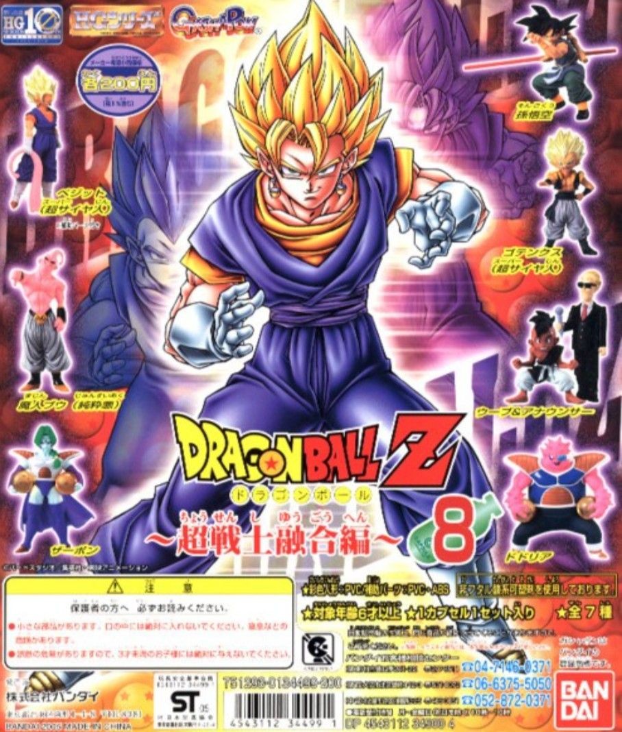 BANDAI Dragon Ball Z HG Series Dragon Ball Z8 Super Warrior Fusion Edition Figur BANDAI Dragon Ball Z HG Series Dragon Ball Z8 Super Warrior Fusion Edition Figur