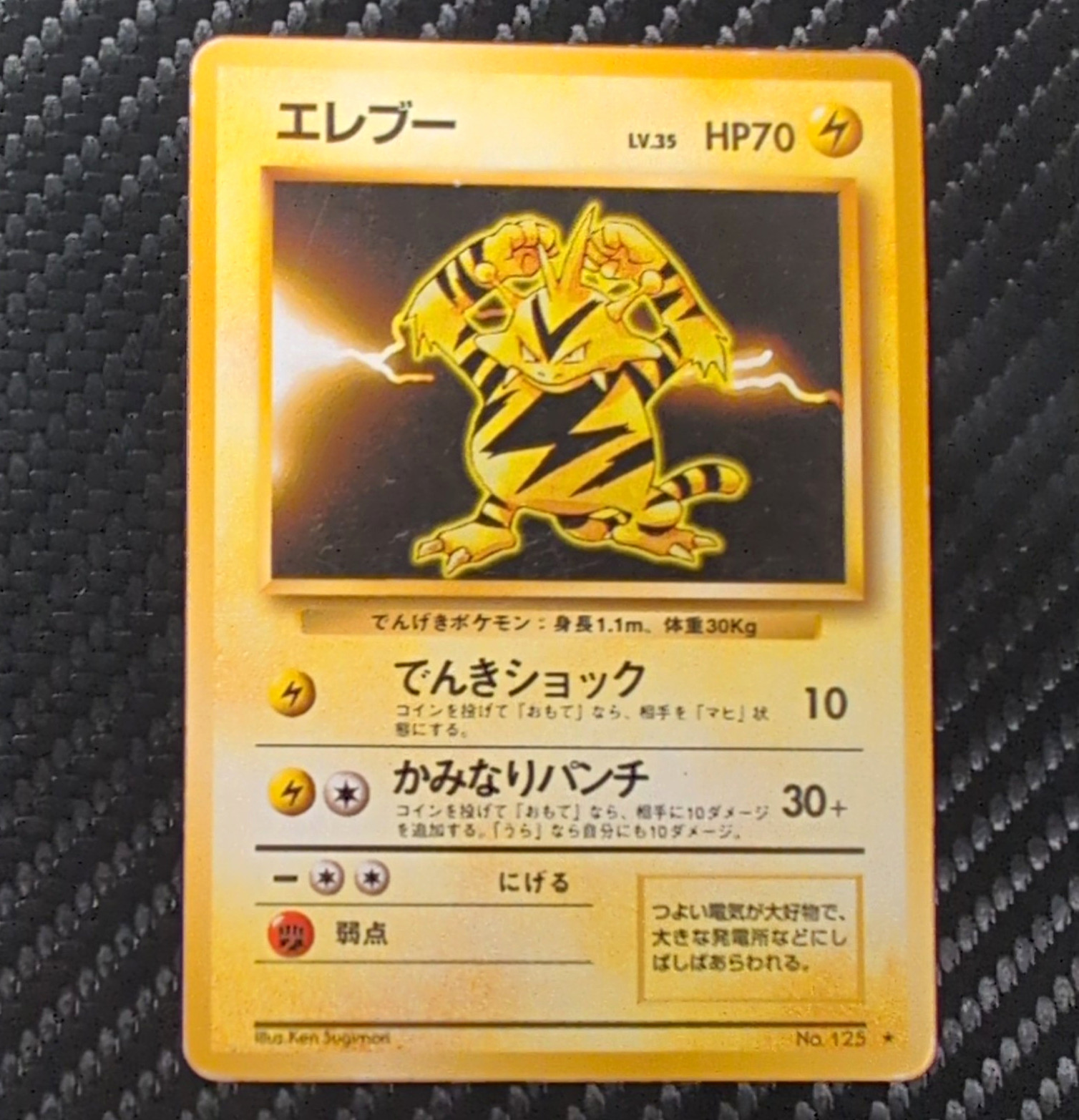 Pokémon Electabuzz Expansion Base Set Japanese 1996 Ken Sugimori Pokémon Electabuzz Expansion Base Set Japanese 1996 Ken Sugimori