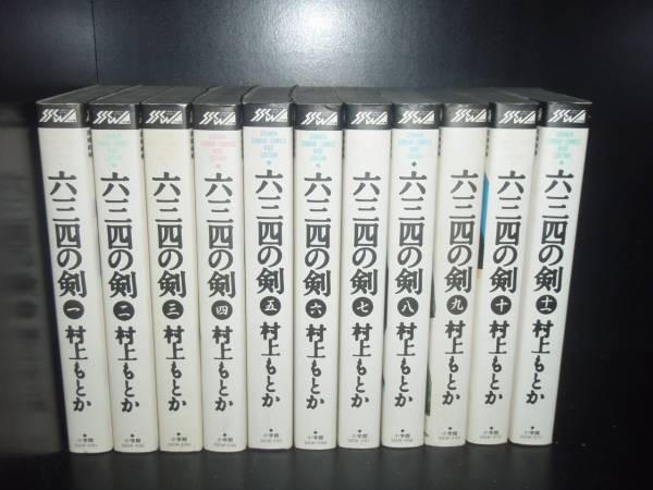 Musashi no Ken (Sword of Musashi) – Complete 11-Volume Set Japanese Edition Musashi no Ken (Sword of Musashi) – Complete 11-Volume Set Japanese Edition