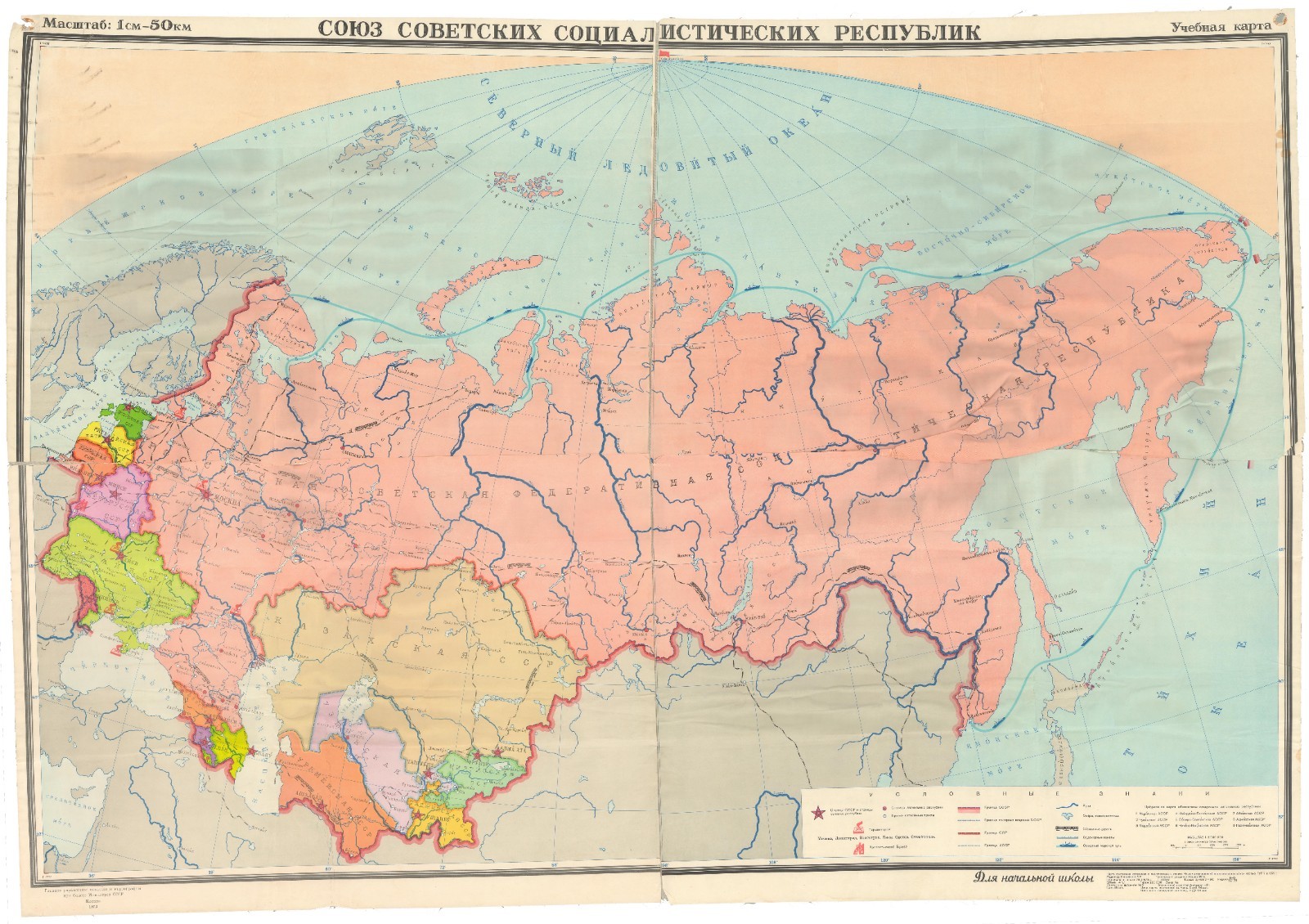 1973 Huge (75 x 54 in.) Four-Sheet Wall Map of the Soviet Union (USSR / CCCP) 1973 Huge (75 x 54 in.) Four-Sheet Wall Map of the Soviet Union (USSR / CCCP)