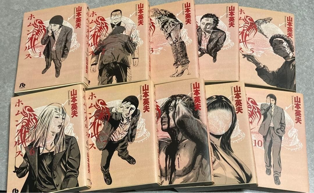 Homunculus Japanese Manga Pocket Edition Vol.1-10 Complete Set 