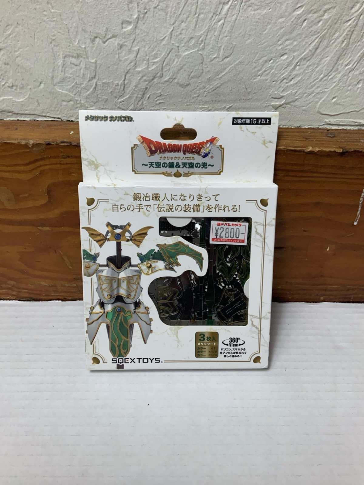 Dragon Quest Metallic Nanovision Zenithian Sword Armor Model Kit Square Enix NIB Dragon Quest Metallic Nanovision Zenithian Sword Armor Model Kit Square Enix NIB