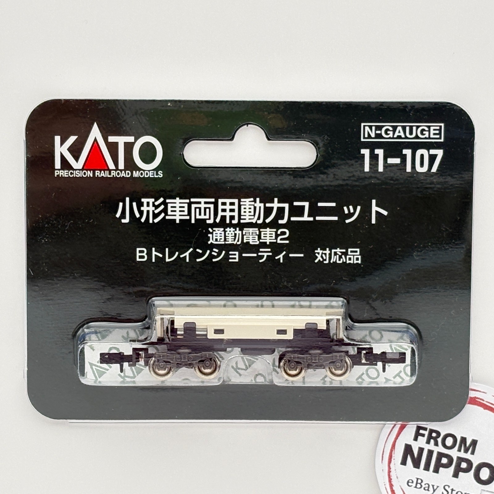 KATO N Gauge B-Train Shorty Commuter No.2 Motorized Chassis Unit 11-107 Japan KATO N Gauge B-Train Shorty Commuter No.2 Motorized Chassis Unit 11-107 Japan