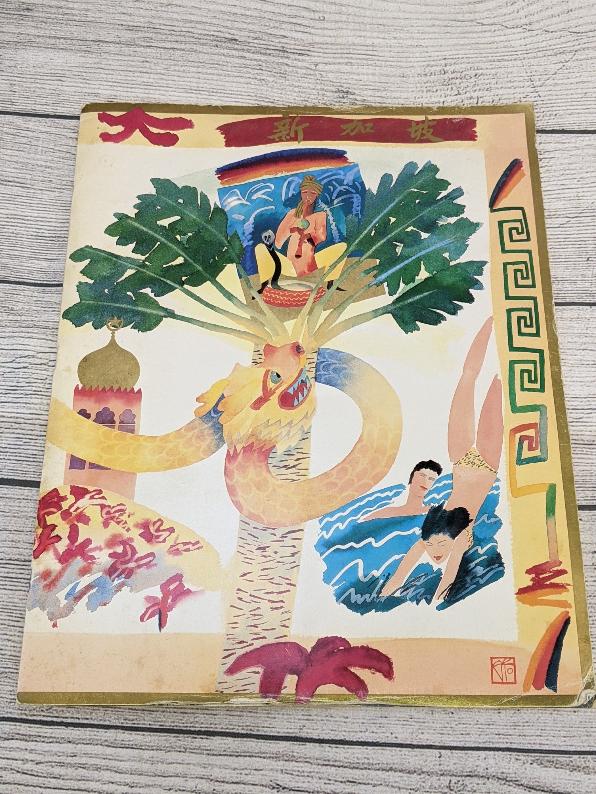 SINGAPORE Tourist Promotion Board Travel Book Dated 1987 Large Format Booklet SINGAPORE Tourist Promotion Board Travel Book Dated 1987 Large Format Booklet