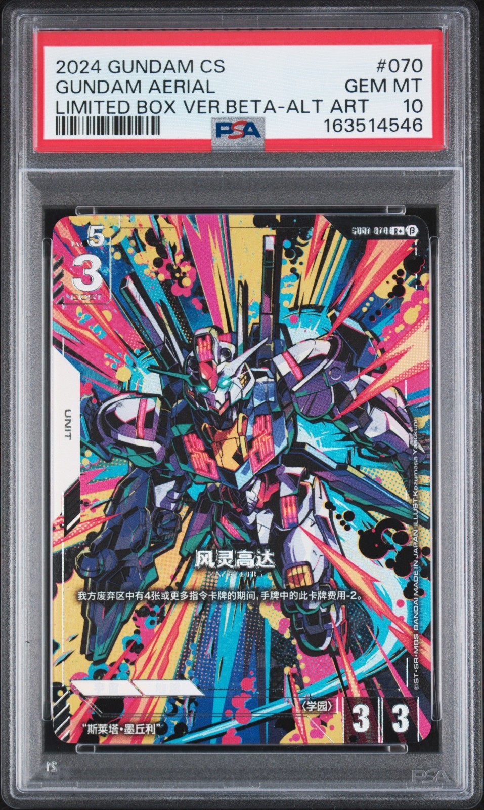 2024 GUNDAM SIMPLIFIED CHINESE LIMITED BOX VER.BETA #070 GUNDAM AERIAL PSA 10 2024 GUNDAM SIMPLIFIED CHINESE LIMITED BOX VER.BETA #070 GUNDAM AERIAL PSA 10
