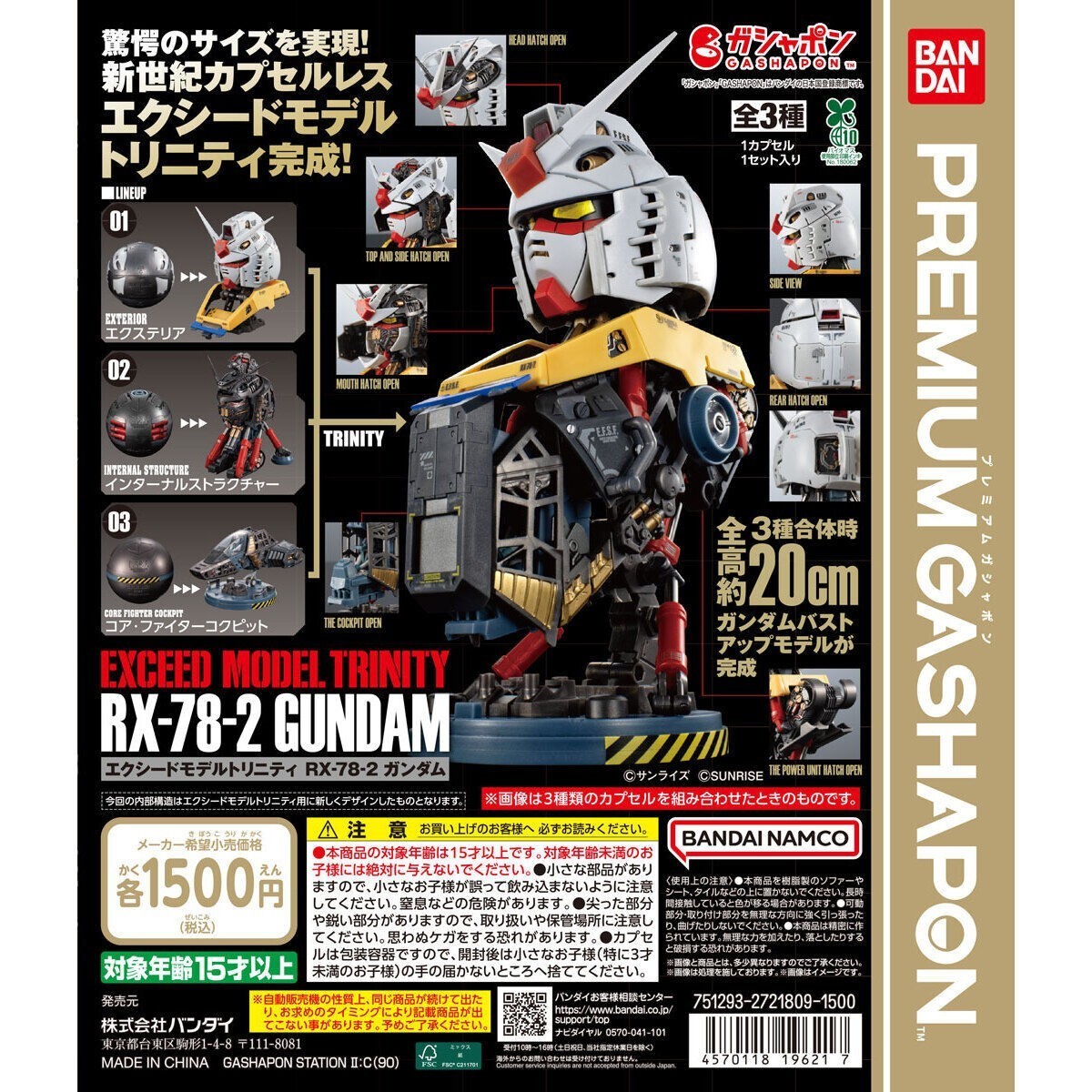 Bandai EXCEED MODEL TRINITY RX-78-2 Gundam Complete Set Capsule Toys Gacha Japan Bandai EXCEED MODEL TRINITY RX-78-2 Gundam Complete Set Capsule Toys Gacha Japan