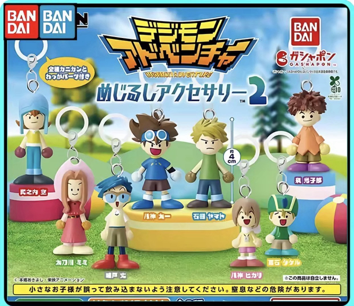 Digimon Adventure Mini Keychain Figures (8) Gashapon NEW - Complete FULL SET Digimon Adventure Mini Keychain Figures (8) Gashapon NEW - Complete FULL SET