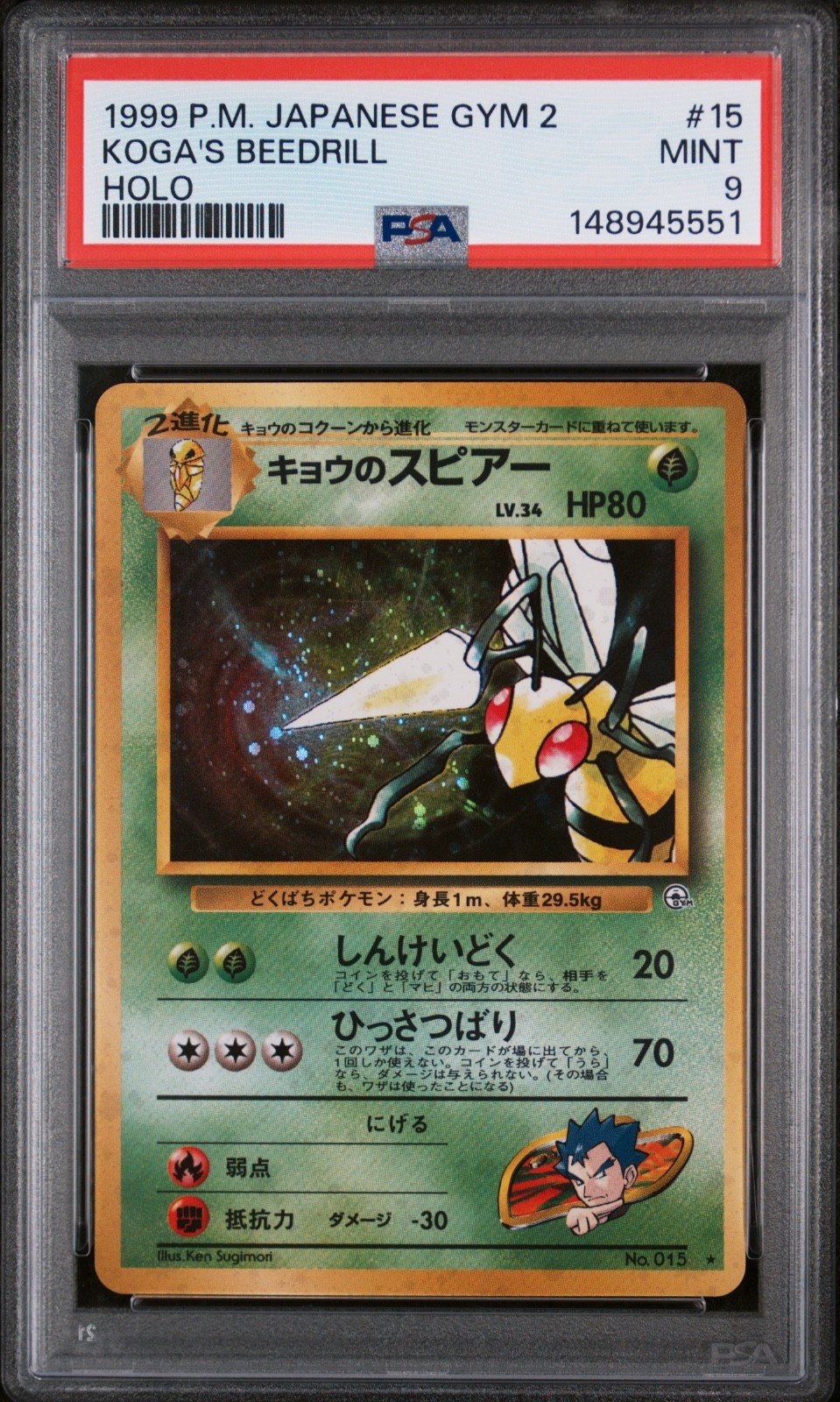 PSA 9 1999 POKEMON JAPANESE GYM 2 #15 KOGA'S BEEDRILL-HOLO GYM CHALLENGE PSA 9 1999 POKEMON JAPANESE GYM 2 #15 KOGA'S BEEDRILL-HOLO GYM CHALLENGE