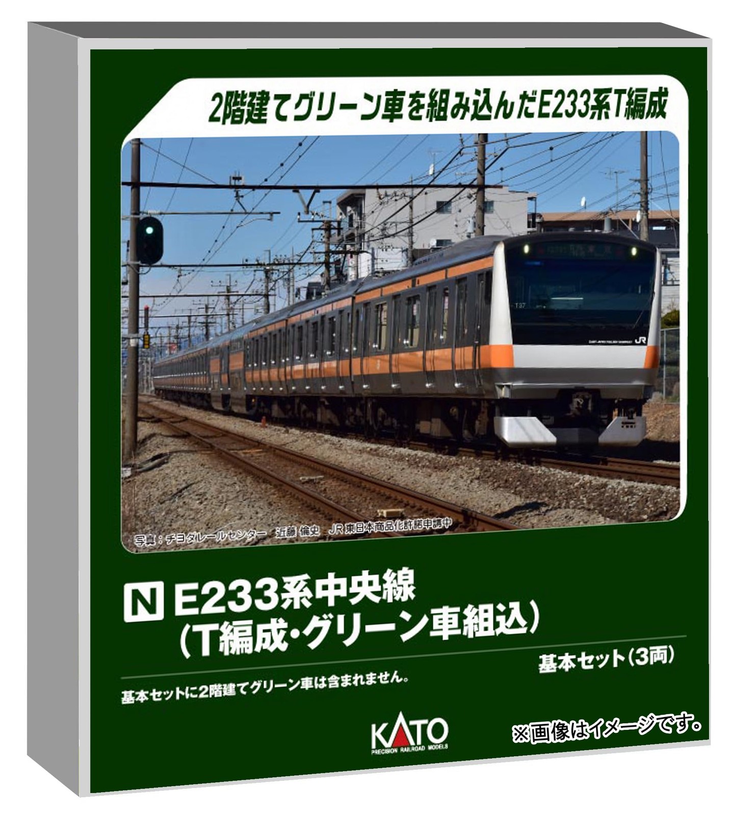 KATO E233 Series Chuo Line T-Type Green Car Included Basic Set (3 Cars) 10-2077