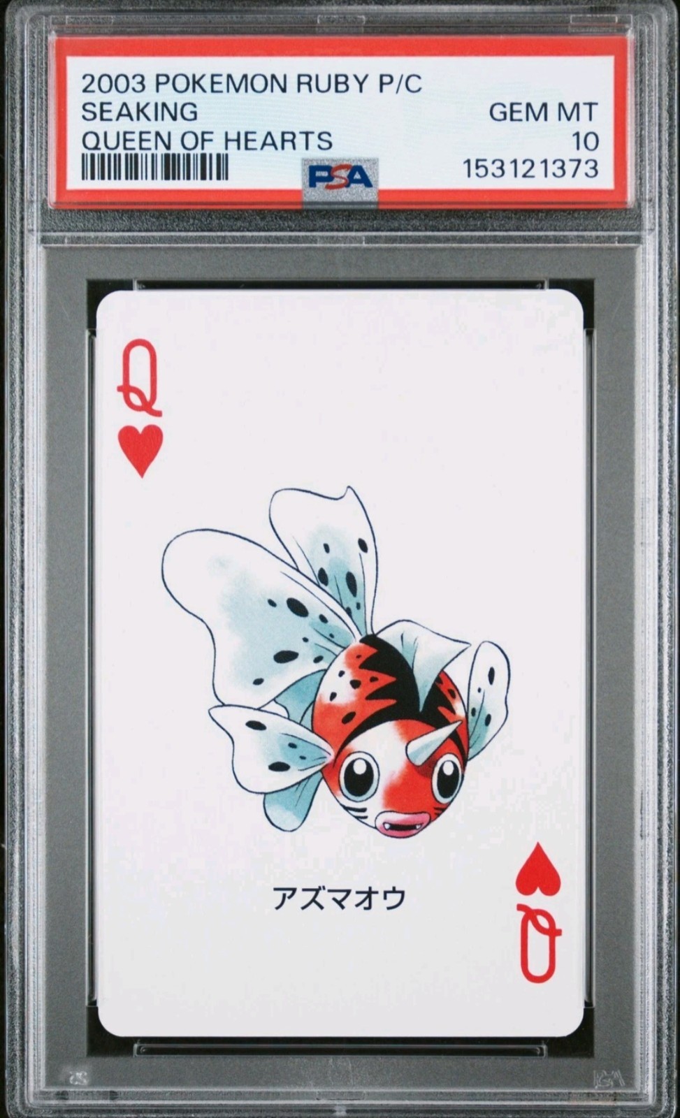 2003 SEAKING PSA 10 POKEMON RUBY PLAYING CARDS QUEEN HEARTS NINTENDO GAME FREAK 2003 SEAKING PSA 10 POKEMON RUBY PLAYING CARDS QUEEN HEARTS NINTENDO GAME FREAK