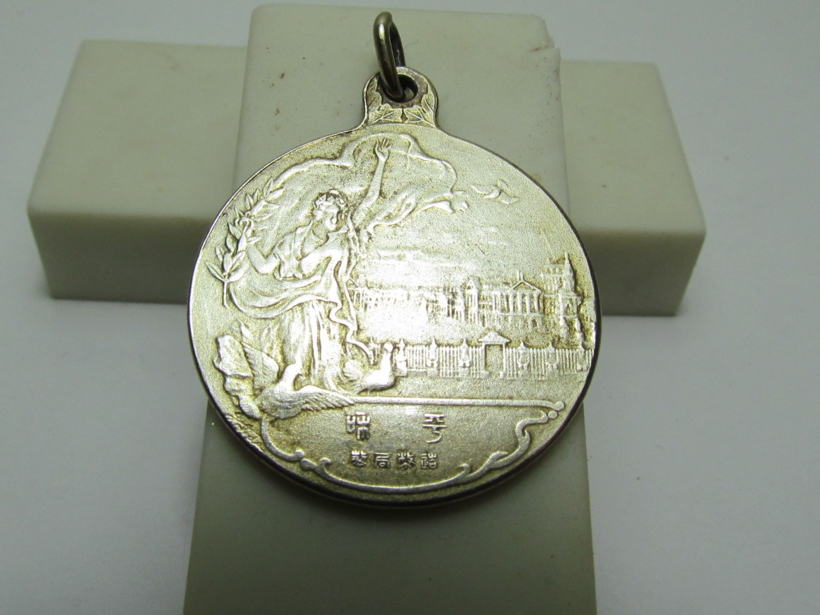 SILVER WW1 JAPANESE VICTORY BADGE MEDAL TABLE ARMY NAVY WWI pre ww2 war 1 SILVER WW1 JAPANESE VICTORY BADGE MEDAL TABLE ARMY NAVY WWI pre ww2 war 1