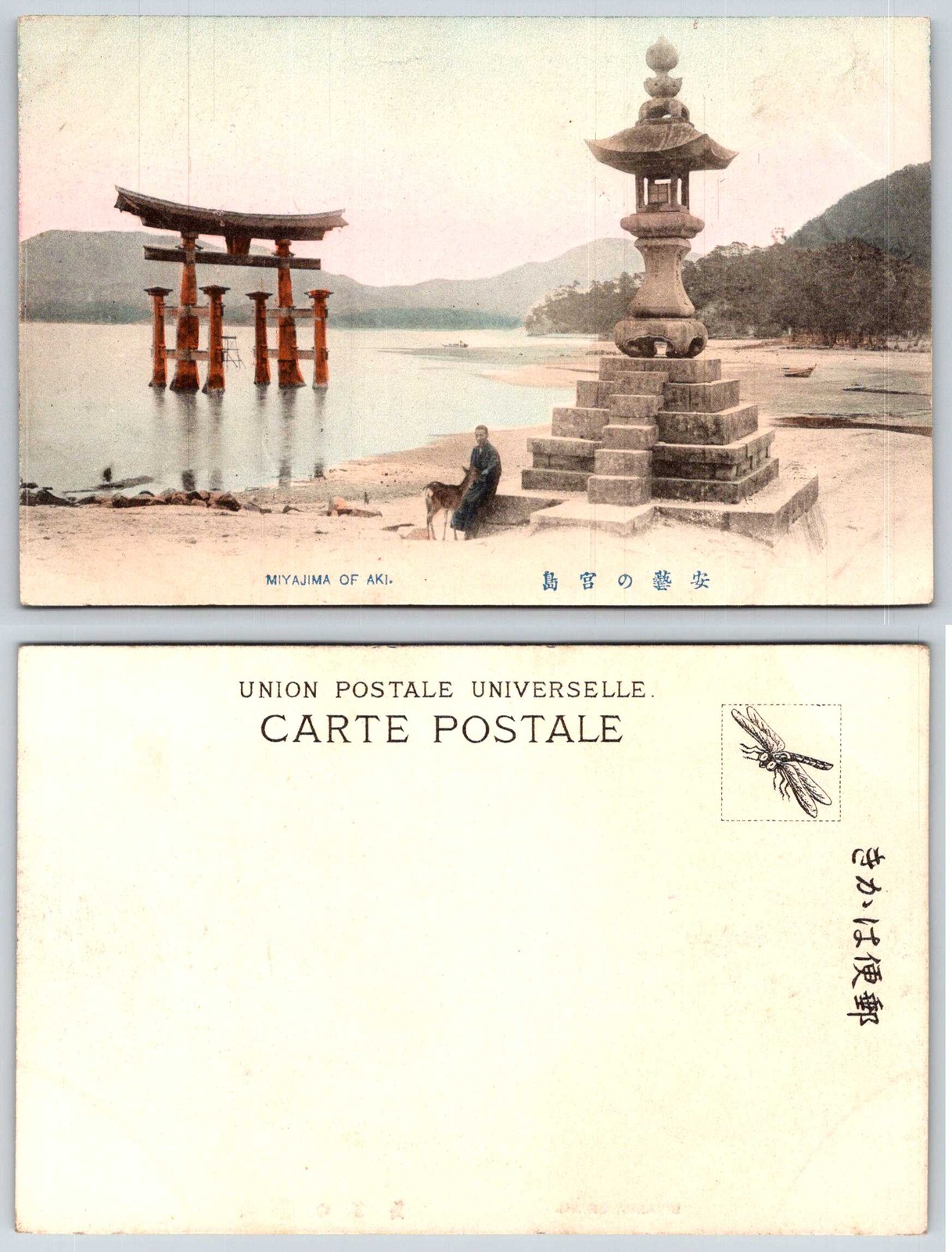 Japan Miyajima of Aki Postcard AR192