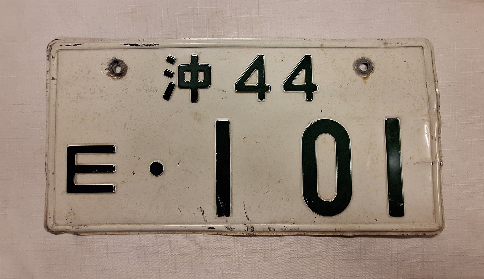 Rare Vintage US Military Forces in Japan License Plate Tag #E •101 44 Okinawa Rare Vintage US Military Forces in Japan License Plate Tag #E •101 44 Okinawa