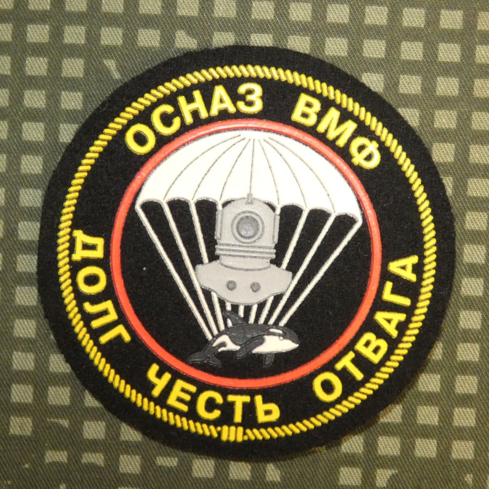 Russian Naval Forces Special Operations Spetsnaz Sleeve Patch Russian Naval Forces Special Operations Spetsnaz Sleeve Patch