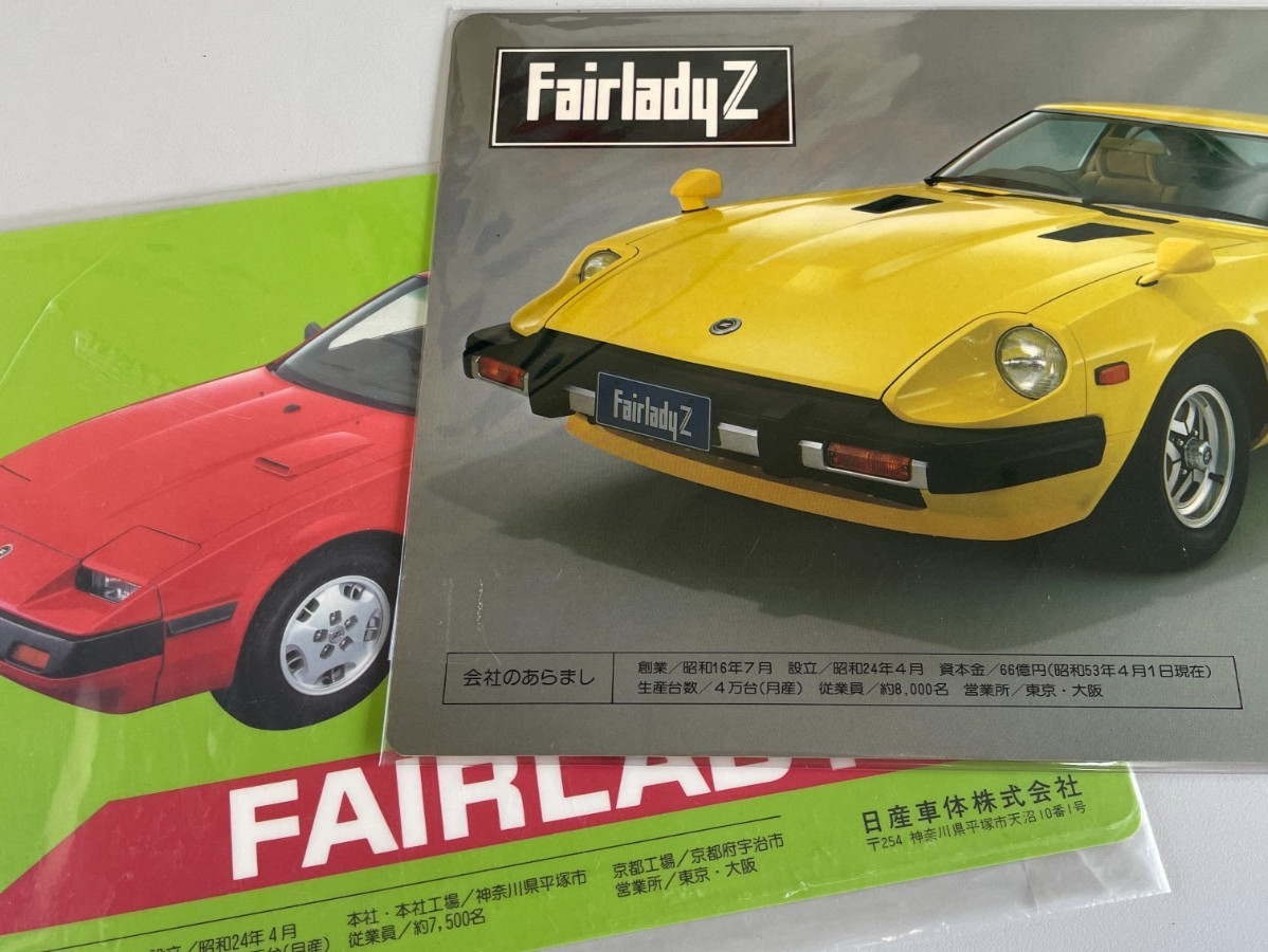 Vintage Nissan Fairlady Z S130 Z31 Datsun 280ZX 300ZX Shitajiki Promo JDM Mat Vintage Nissan Fairlady Z S130 Z31 Datsun 280ZX 300ZX Shitajiki Promo JDM Mat