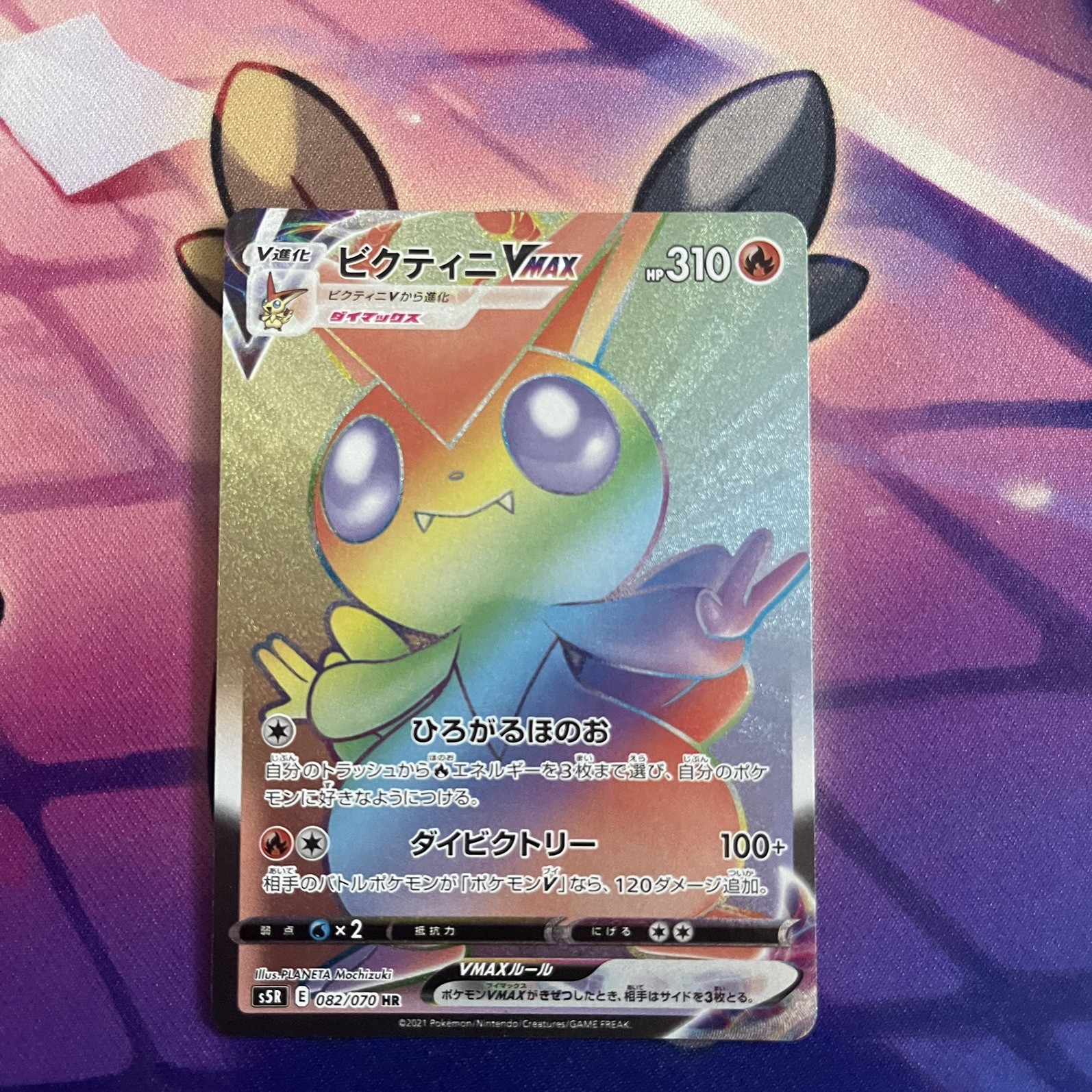 Pokemon Card | Victini VMAX HR 082/070 S5R Rapid Strike Master Rainbow Japanese Pokemon Card | Victini VMAX HR 082/070 S5R Rapid Strike Master Rainbow Japanese