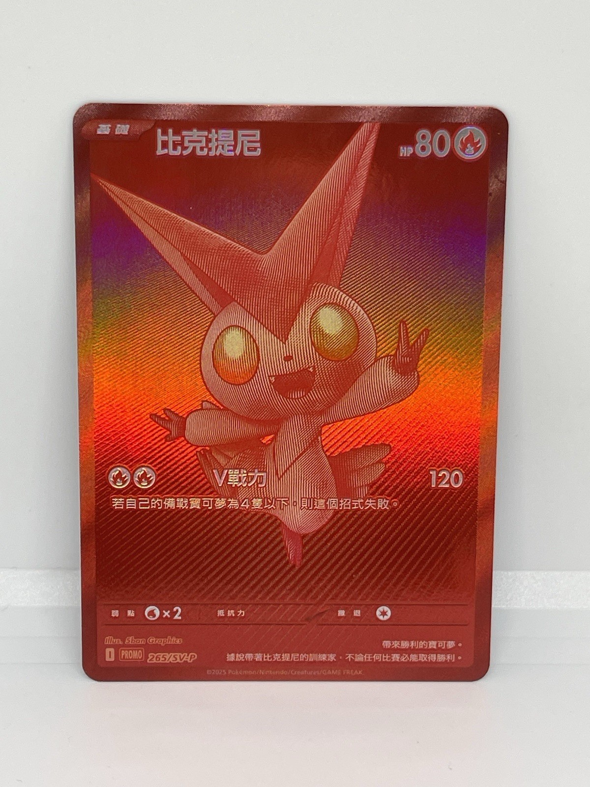 Victini Chinese Pokémon Scarlet & Violet (SV-P) #265/SV-P NM minus Victini Chinese Pokémon Scarlet & Violet (SV-P) #265/SV-P NM minus