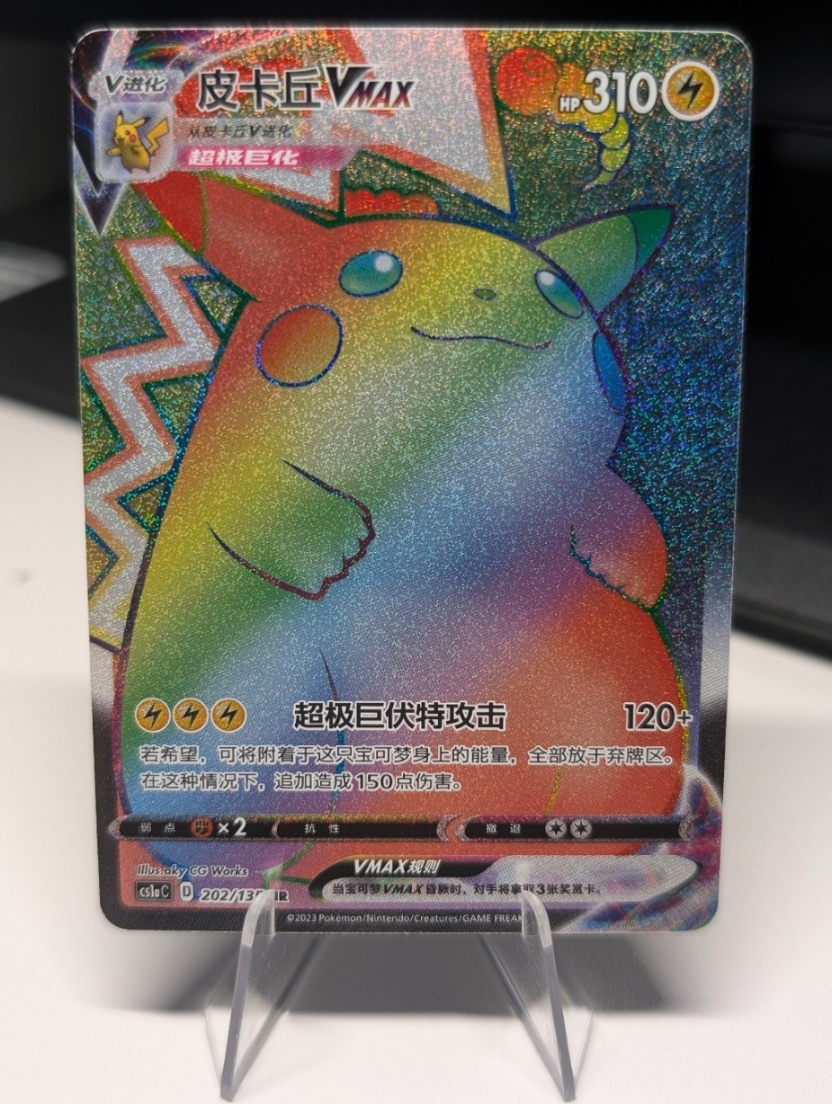 Pokemon TCG Pikachu VMAX Full Art Rainbow Secret Rare Chinese Near Mint Pokemon TCG Pikachu VMAX Full Art Rainbow Secret Rare Chinese Near Mint