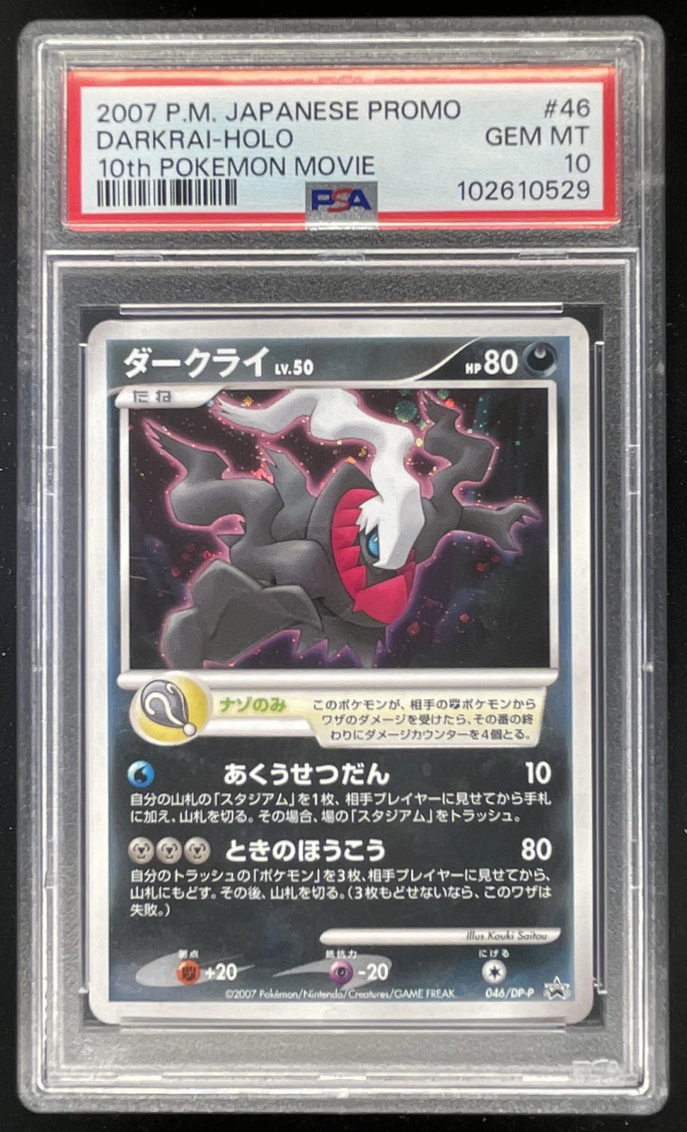 2007 Pokemon Japanese 10th Pokemon Movie Promo #46 Darkrai Holo PSA 10