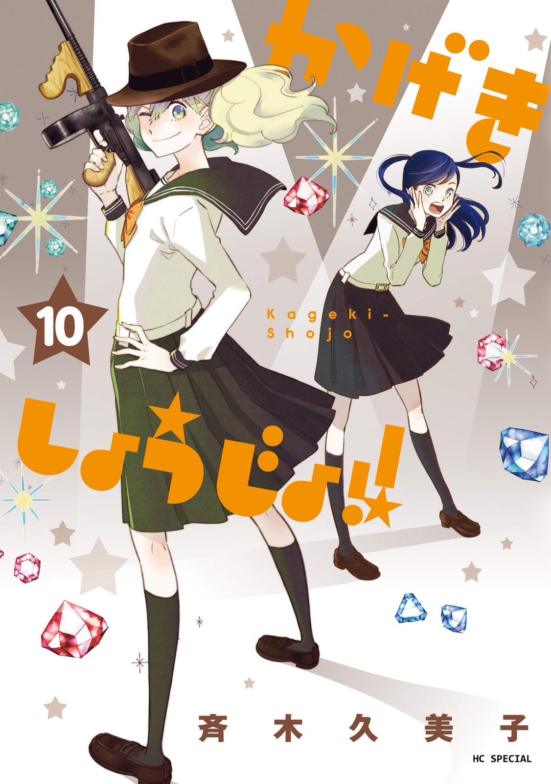 Kumiko Saiki Kageki Shojo 10 (Paperback) (UK IMPORT) Kumiko Saiki Kageki Shojo 10 (Paperback) (UK IMPORT)