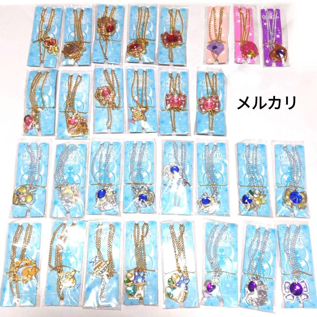 Sailor Moon Bandai Premium C Bus Moon Cosmos 27-Piece Set Soft Mascot Yu Sailor Moon Bandai Premium C Bus Moon Cosmos 27-Piece Set Soft Mascot Yu