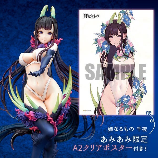 Ane Naru Mono Chiyo 1/7 AmiAmi Exclusive Bonus - USA SELLER Ane Naru Mono Chiyo 1/7 AmiAmi Exclusive Bonus - USA SELLER