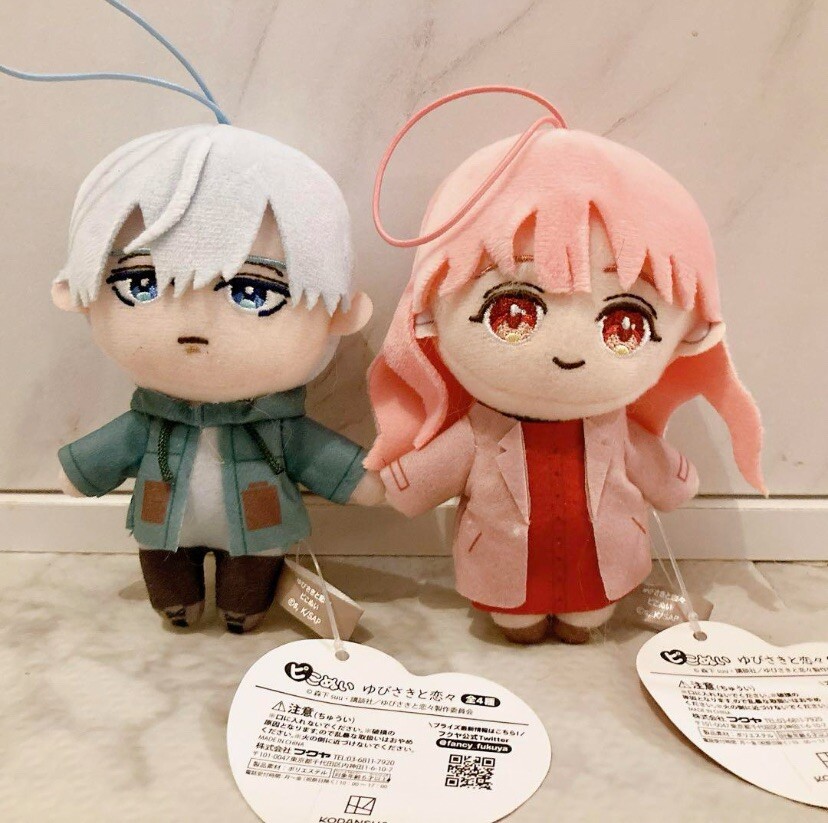 A Sign of Affection Yubisaki to RenRen Pluuh Doll Set of 2 Pikonui Itsuomi Yuki A Sign of Affection Yubisaki to RenRen Pluuh Doll Set of 2 Pikonui Itsuomi Yuki