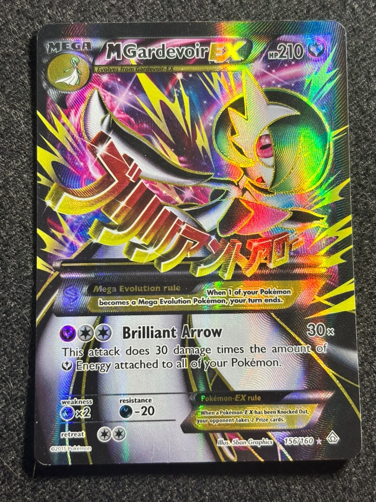 M Gardevoir EX 156/160 Pokemon Card XY Primal Clash Full Art Ultra Rare MP M Gardevoir EX 156/160 Pokemon Card XY Primal Clash Full Art Ultra Rare MP