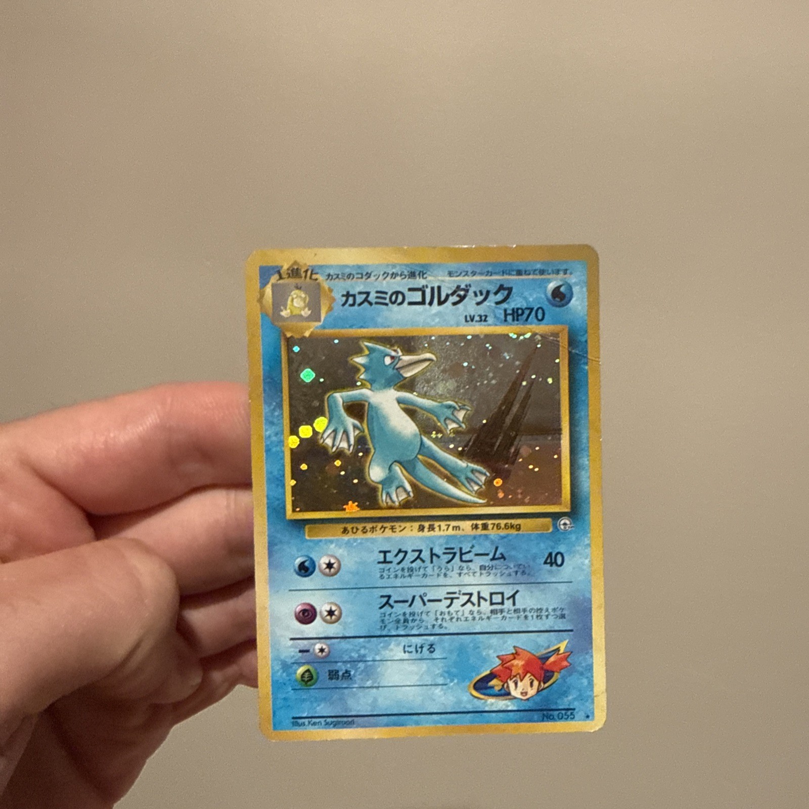 Pokemon Misty’s Golduck #55 Holo Rare Japanese Leader’s Stadium Holo Rare Swirl Pokemon Misty’s Golduck #55 Holo Rare Japanese Leader’s Stadium Holo Rare Swirl