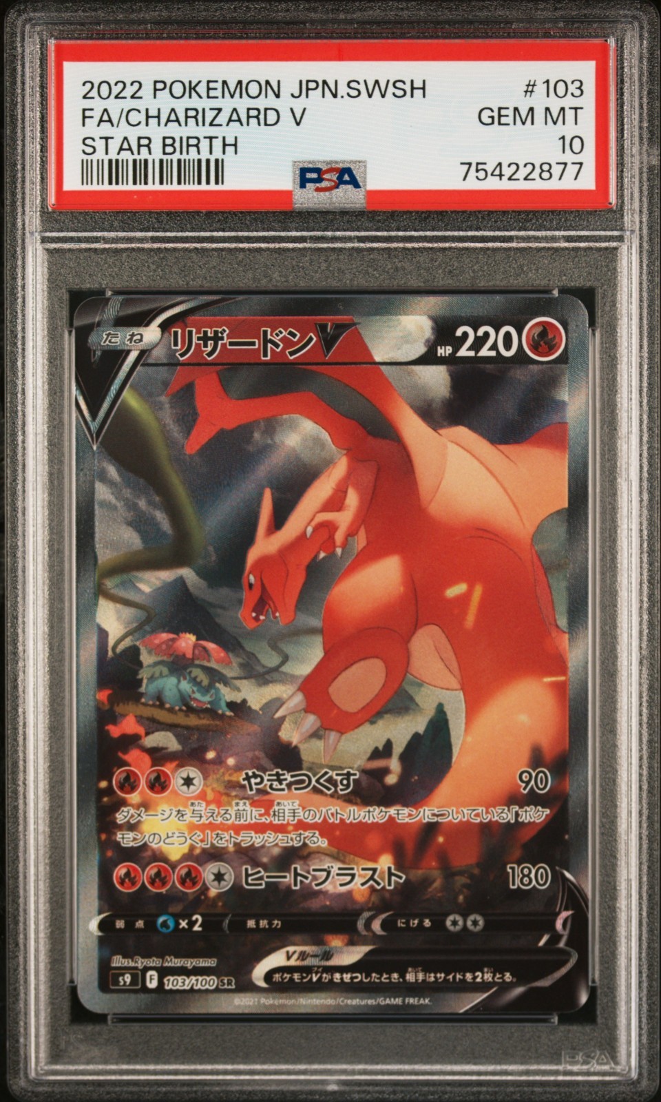 Pokemon 2022 Charizard V 103/100 Full Art SR Star Birth Japanese GEM MINT PSA 10