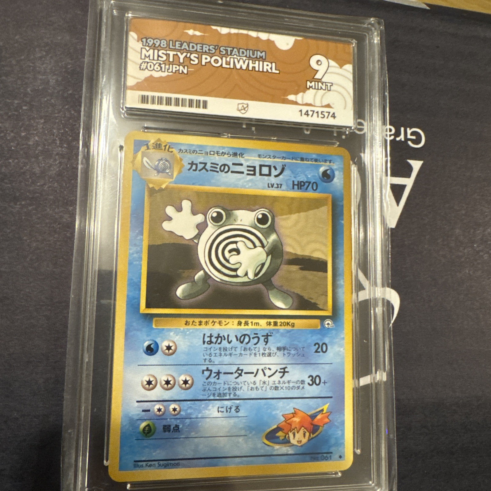 Misty's Poliwhirl 061 Gym Heroes Japanese 1999 WOTC Pokemon TCG Ace 9 Pop 2 Misty's Poliwhirl 061 Gym Heroes Japanese 1999 WOTC Pokemon TCG Ace 9 Pop 2