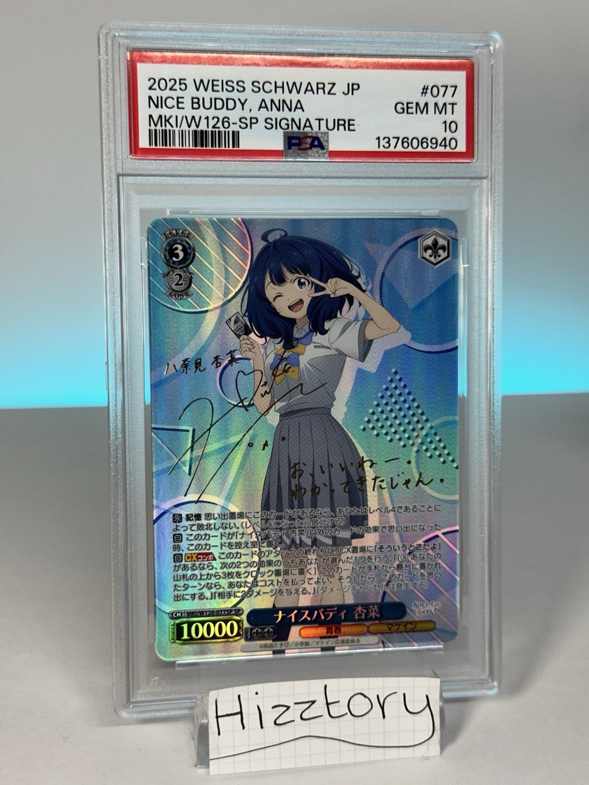Weiss Schwarz Makeine Too Many Losing Heroines Anna Signed SP PSA 10