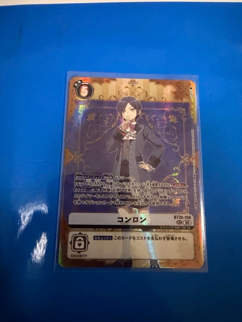 Digimon Card Game Conlon SEC Digimon Card Game Conlon SEC